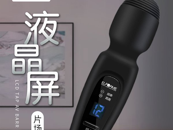 ワンドバイブレーター