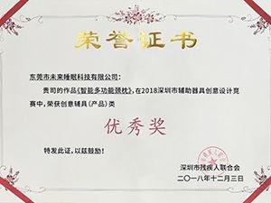 2018年深圳アシストデバイスデザイン賞